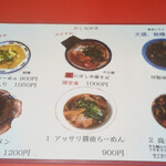 らー麺創房 ぱこ - 