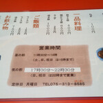 らー麺創房 ぱこ - 