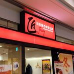 匠 - 匠jang＠横浜