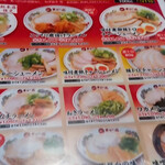 天下一品 総本店 - 