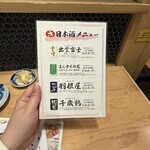 すし酒場さしす - 