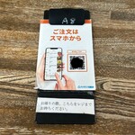 美味物問屋 うれしたのし屋 - QRオーダー