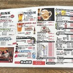 美味物問屋 うれしたのし屋 - ドリンクメニュー　赤い金額が飲み放題メニュー（R8.1）