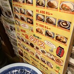 もうやんカレー 京橋店 - 