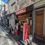 野毛焼きそばセンターまるき - 