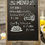 欧風居酒屋バル･アミューズ - ■その日のメニュー