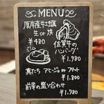 欧風居酒屋バル･アミューズ - ■その日のメニュー