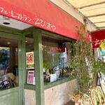 味のレストラン えびすや - 