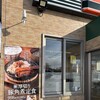 吉野家 苫小牧新開町店