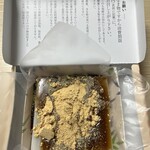住吉屋総本店 - 