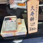 住吉屋総本店 - 