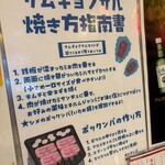 屋台酒場バッテン - 