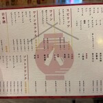 屋台酒場バッテン - 