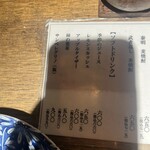 焼鳥スエヒロガリ - 