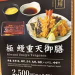 日本橋 天丼 金子半之助 - 