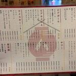 屋台酒場バッテン - 