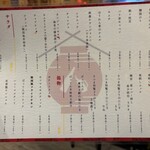 屋台酒場バッテン - 