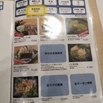 富山湾食堂 - 