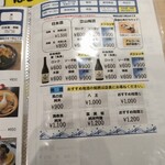 富山湾食堂 - 