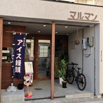 マルマン - 