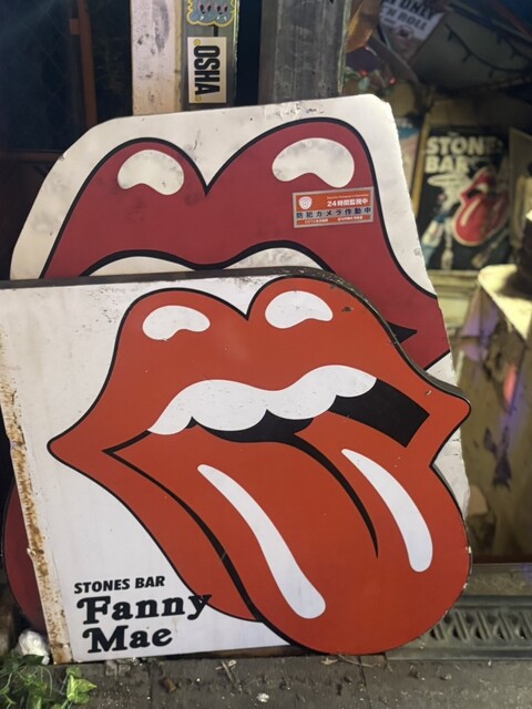 ローリング・ストーンズ バケツ STONES BAR ローリングストーンズなバー』by のくぱる0510 : ファニーメイ (Fanny