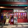 ジョーンズカフェ - 