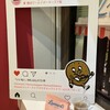 レナーズ 横浜ワールドポーターズ店