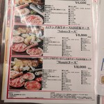 Yakiniku & Shabu Shabu Kaede - 