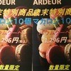 アルデュール キャナルシティ博多本店