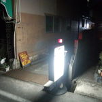 スパイスマジック - 夜の看板。看板はグルの店と書いてあります