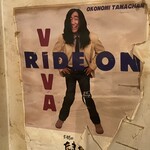 お好み たまちゃん viva - 