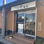 しらす屋福扇 - 