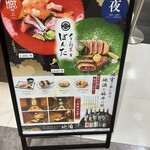創意割烹 Bonta 包廂二樓 - 