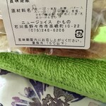 かものニュージョイス - 