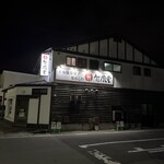 竹風堂 - 