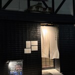 信州蕎麦みよしや - 