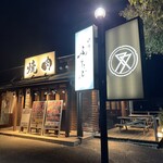 肉亭ふたご iki - 