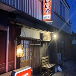 居酒屋いいの - 外観