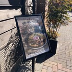 中華そば 勝本 - 