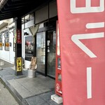 らー麺　Do・Ni・Bo - 山ラー❤️❤️❤️❤️