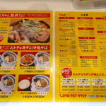 牛そば焼肉しんちゃん - 