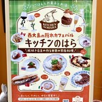 ごはんとお菓子とお酒キッチンのはら - 