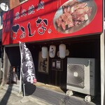 さるしな - 