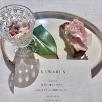 THE KAWABUN NAGOYA - 