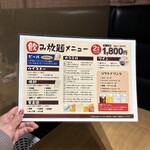 めしや けむり - 