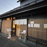 らぁ麺花萌葱 - 