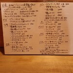 伊酒場ジラソーレ  - メニュー