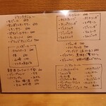 伊酒場ジラソーレ  - メニュー