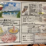 あぐー豚しゃぶしゃぶ専門店オーシャンBoo！ - 