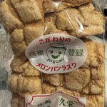 久栄 - 